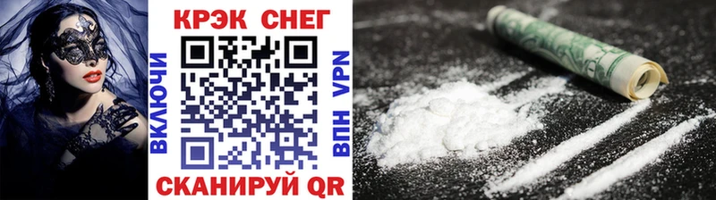 КОКАИН Fish Scale  блэк спрут вход  Орск 