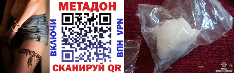 закладка  Орск  ОМГ ОМГ как зайти  Метадон кристалл 