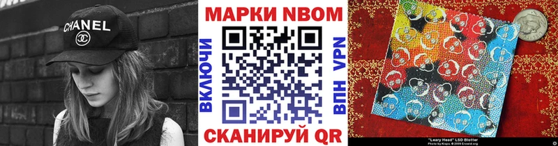 Марки 25I-NBOMe 1500мкг  Орск 