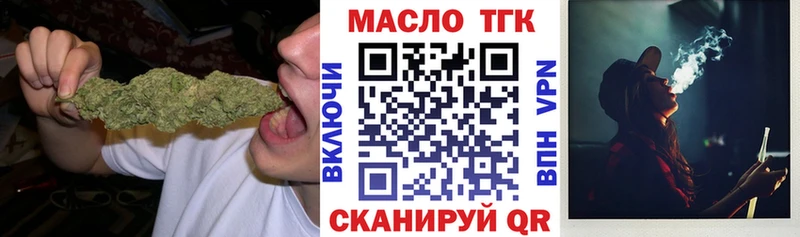 цена   Орск  ТГК вейп с тгк 